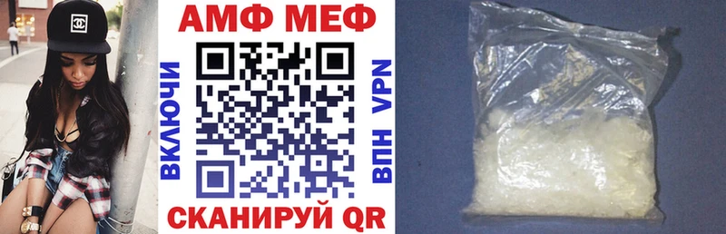 АМФ Розовый  Томск 