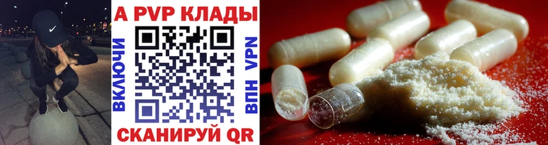 A-PVP Crystall  shop телеграм  Томск 