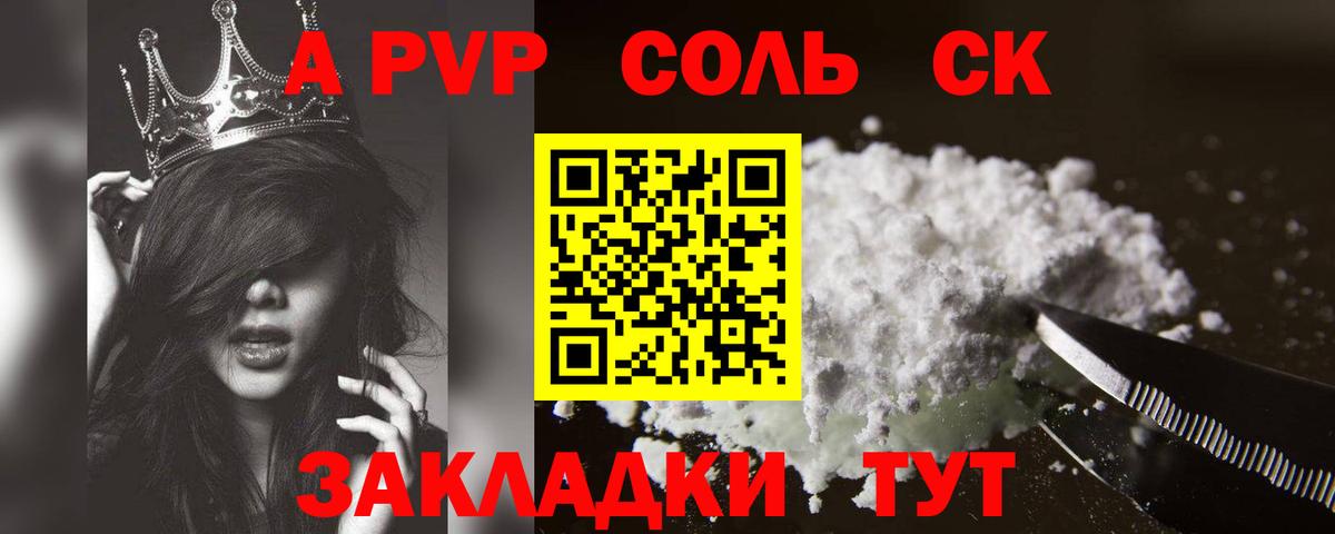 Томск  Alfa_PVP крисы CK  Вход с VPN  Alfa_PVP мука 