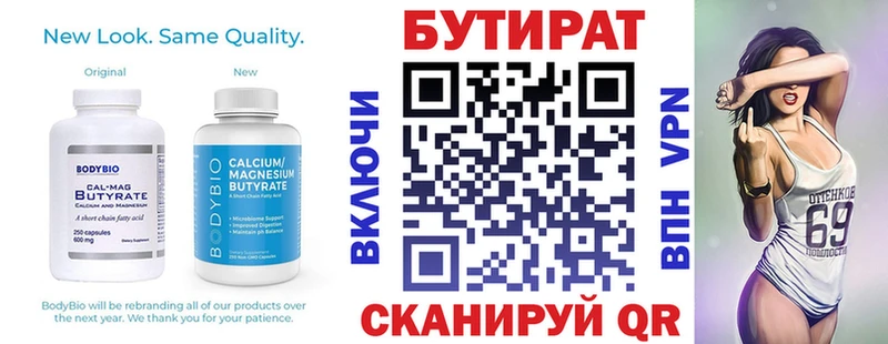 БУТИРАТ BDO  как найти наркотики  Томск 