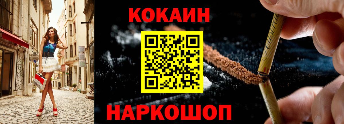 Кокаин 97%  COCAIN  Томск  Кокаин Колумбийский  Вход с VPN 