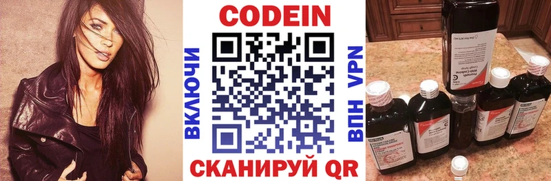 сколько стоит  Томск  дарк нет Telegram  Кодеиновый сироп Lean напиток Lean (лин) 