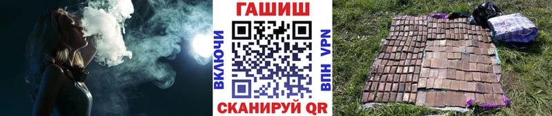 где купить наркоту Томск ГАШ гашик