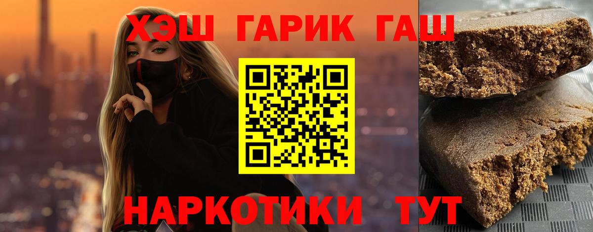 ГАШИШ VHQ  Вход с VPN  ГАШИШ 40% ТГК  Томск 