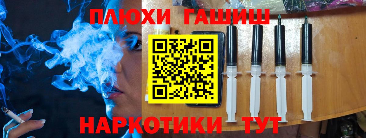 Гашиш VHQ Томск