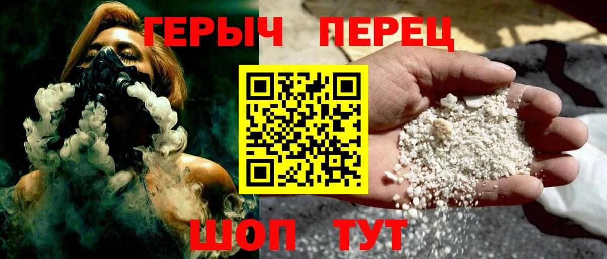 Героин белый  Вход с VPN  Героин  Томск 