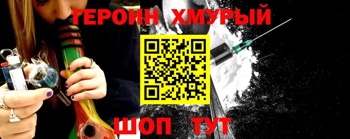 НБОМе  ЭКСТАЗИ  Меф МЯУ МЯУ   Вход с VPN  Томск  Марихуана  Кокаин 