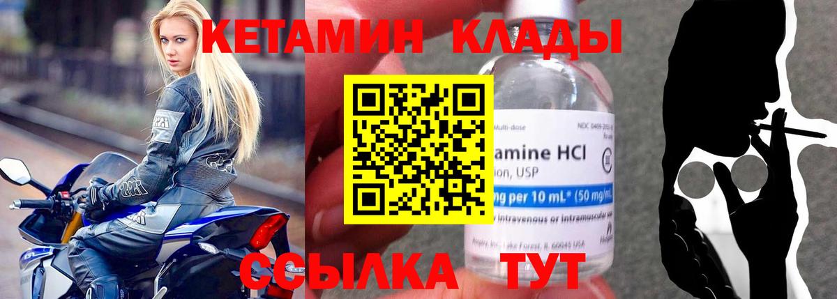 Томск  КЕТАМИН ketamine  Вход с VPN 