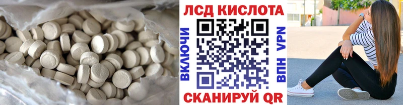 Лсд 25 экстази кислота  где купить   Томск 