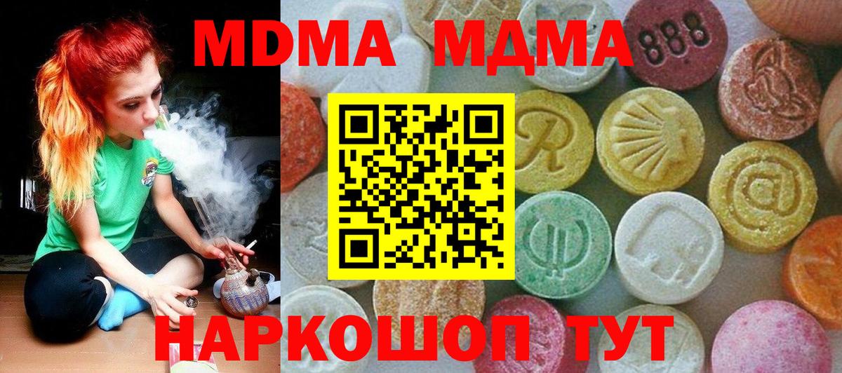 МДМА Molly  МДМА Molly  MDMA  Томск  Вход с VPN 