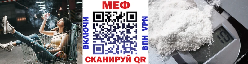 МЕФ мяу мяу Томск