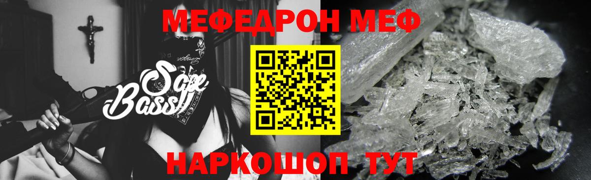 МЕФ Томск