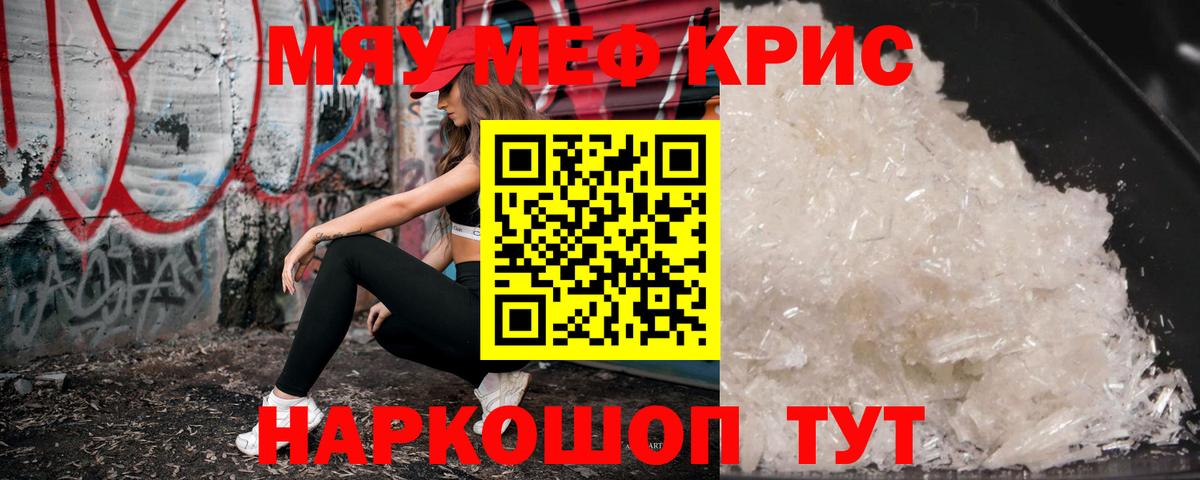 Томск  МЯУ-МЯУ  Вход с VPN  Мефедрон мяу мяу 
