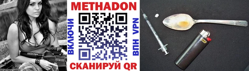 МЕТАДОН methadone Томск