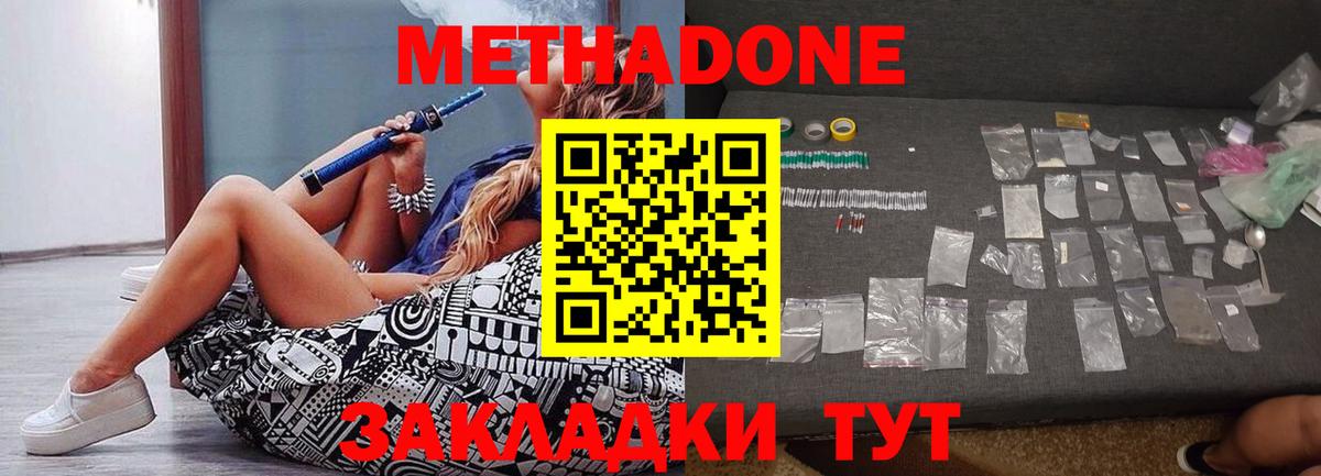 Метадон VHQ  Метадон кристалл  нарко площадка официальный сайт  Вход с VPN  Томск 