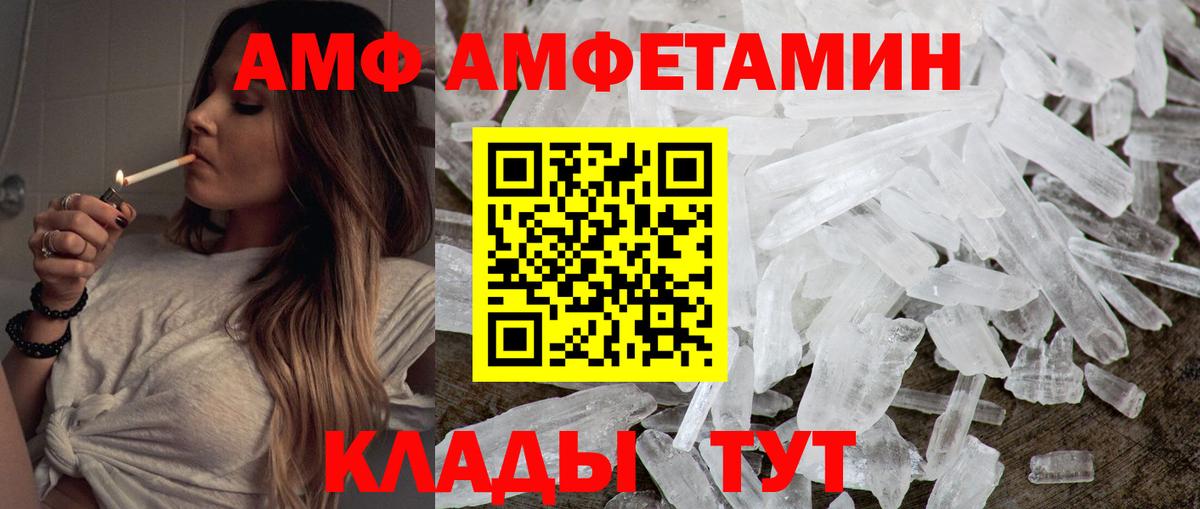 Первитин кристалл  Вход с VPN  Томск 