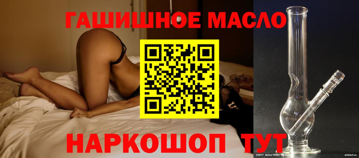 Дистиллят ТГК жижа  Вход с VPN  Томск  ТГК гашишное масло 