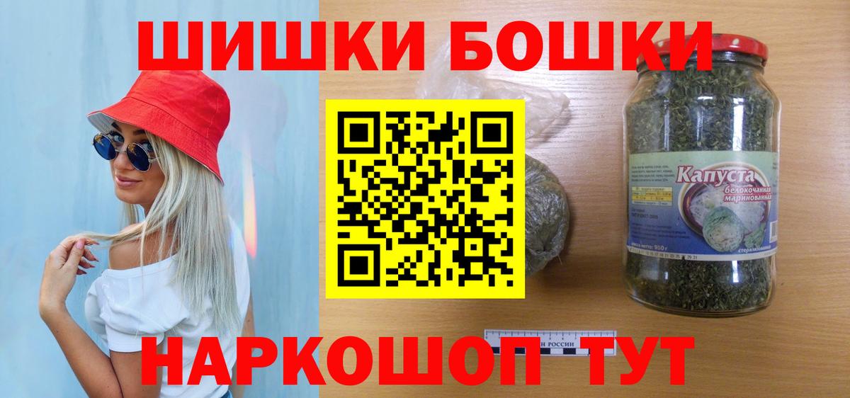 Бошки марихуана Bruce Banner  Вход с VPN  Томск  Бошки Шишки план  Шишки марихуана конопля  Бошки марихуана White Widow 